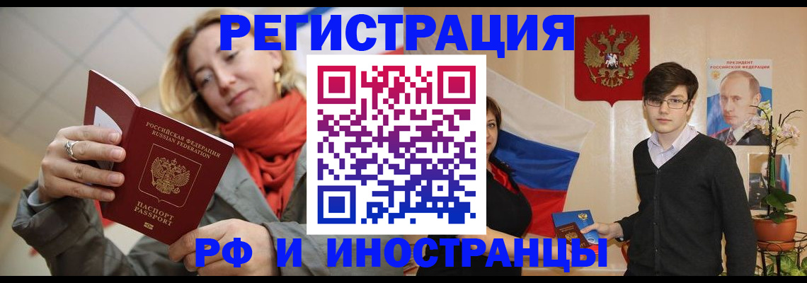 прописка ребенка в Тейково