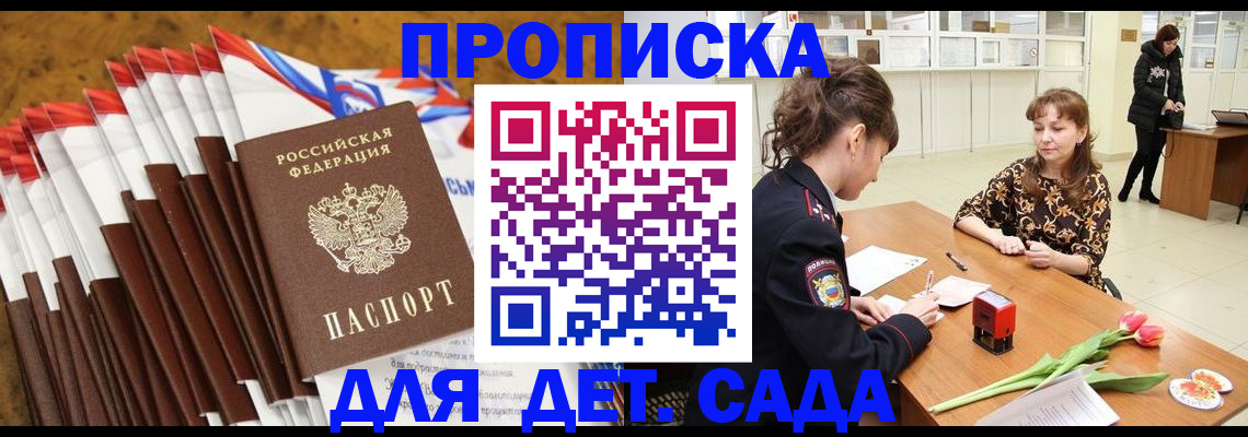 временная регистрация недорого в Тейково