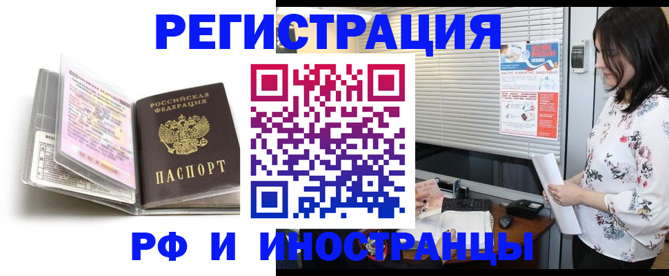 временная регистрация для школы в Тейково
